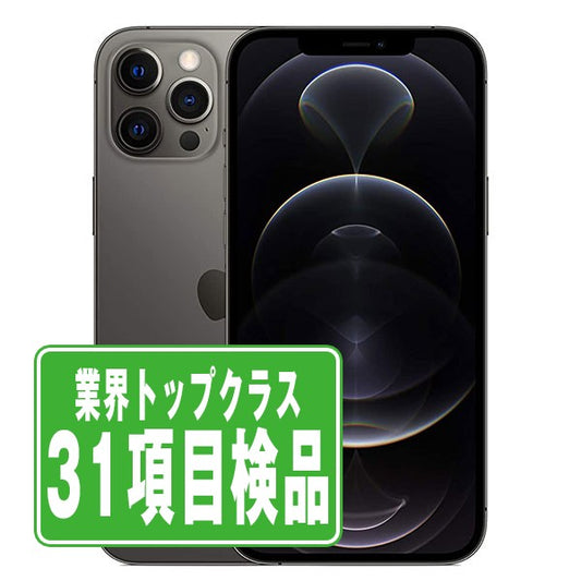 iPhone12 Pro 256GB グラファイト Cランク SIMフリー