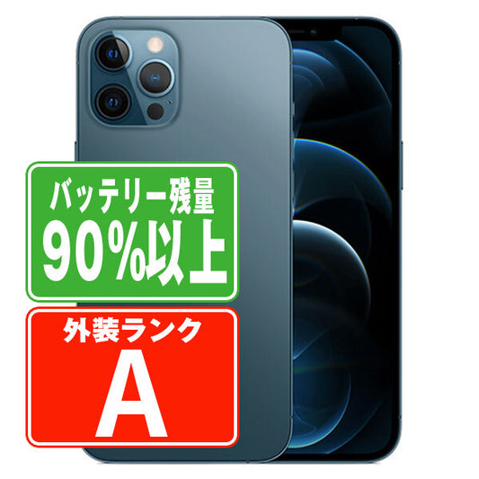バッテリー90%以上 iPhone12 Pro 256GB パシフィックブルー Aランク 美品 ソフトバンク