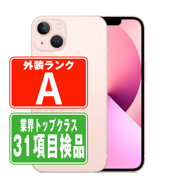 iPhone13 mini 256GB ピンク Aランク 美品 SIMフリー