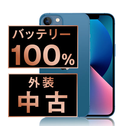バッテリー100% iPhone13 mini 256GB ブルー Bランク SIMフリー