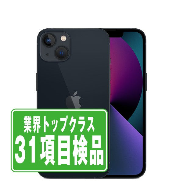 iPhone13 mini 128GB ミッドナイト Bランク SIMフリー