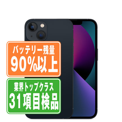 バッテリー90%以上 iPhone13 mini 128GB ミッドナイト Bランク SIMフリー