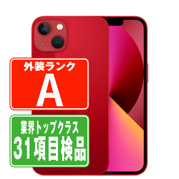 iPhone13 mini 128GB RED Aランク 美品 SIMフリー