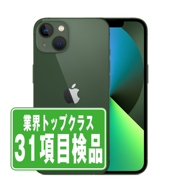 iPhone13 mini 128GB グリーン Bランク SIMフリー