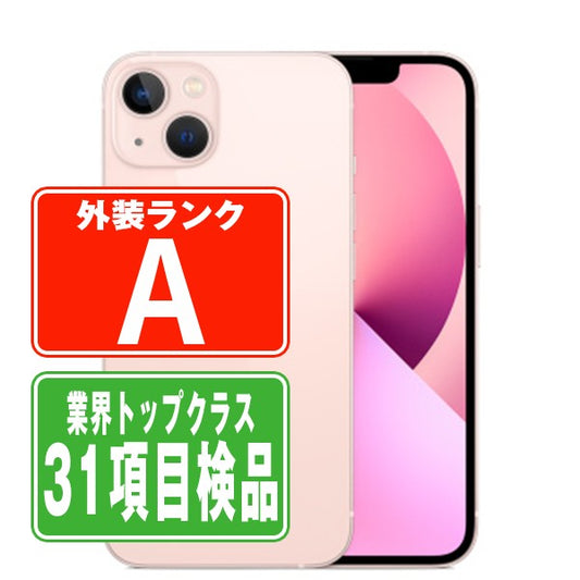 iPhone13 128GB ピンク Aランク 美品 SIMフリー