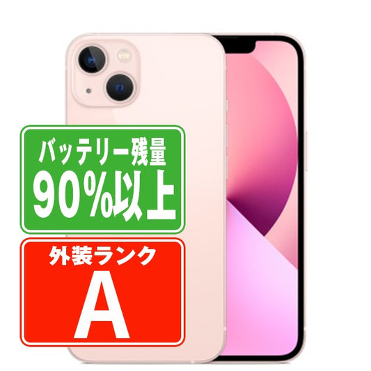 バッテリー90%以上 iPhone13 128GB ピンク Aランク 美品 SIMフリー