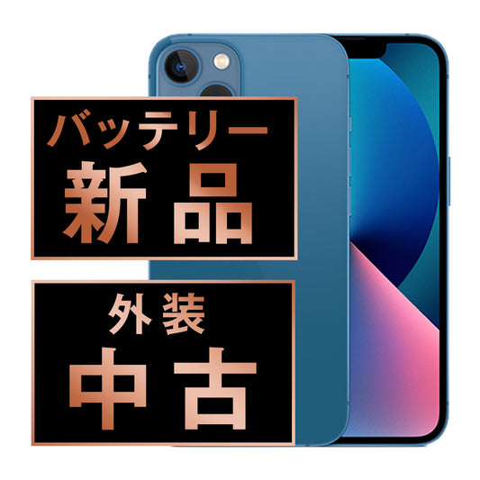 バッテリー100% iPhone13 128GB ブルー Cランク SIMフリー