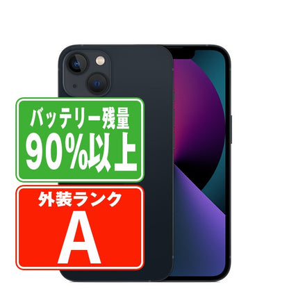 バッテリー90%以上 iPhone13 128GB ミッドナイト Aランク 美品 SIMフリー