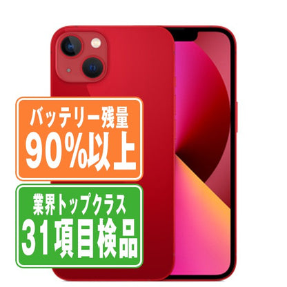 バッテリー90%以上 iPhone13 128GB RED Bランク SIMフリー