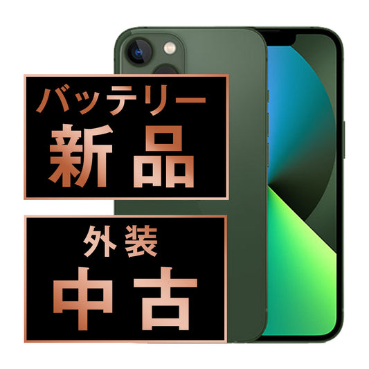 バッテリー100% iPhone13 128GB グリーン Bランク SIMフリー