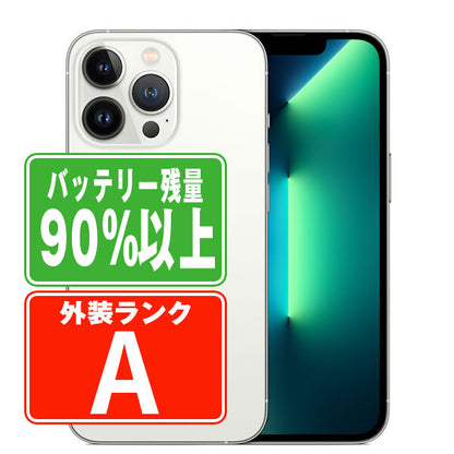 バッテリー90%以上 iPhone13 Pro Max 128GB シルバー Aランク 美品 SIMフリー