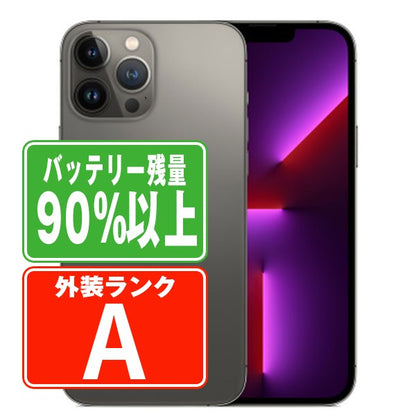 バッテリー90%以上 iPhone13 Pro Max 128GB グラファイト Aランク 美品 SIMフリー