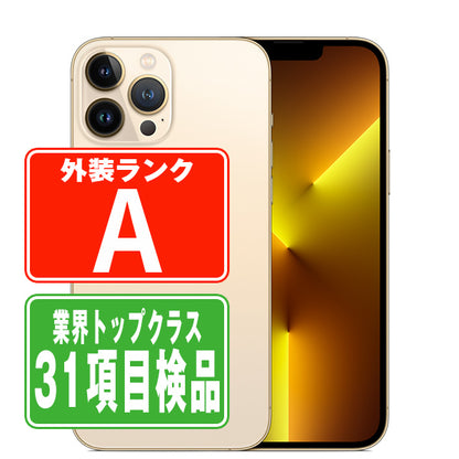 iPhone13 Pro Max 128GB ゴールド Aランク 美品 SIMフリー