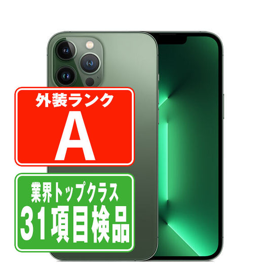 iPhone13 Pro Max 256GB アルパイングリーン Aランク 美品 SIMフリー
