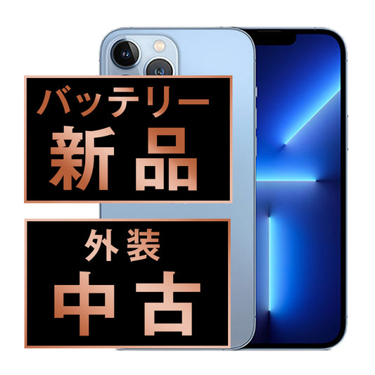 バッテリー100% iPhone13 Pro 1TB シエラブルー Cランク SIMフリー