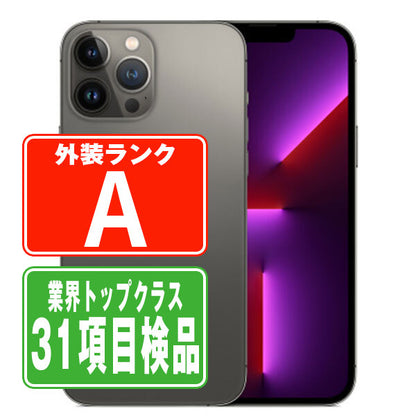 iPhone13 Pro 512GB グラファイト Aランク 美品 SIMフリー