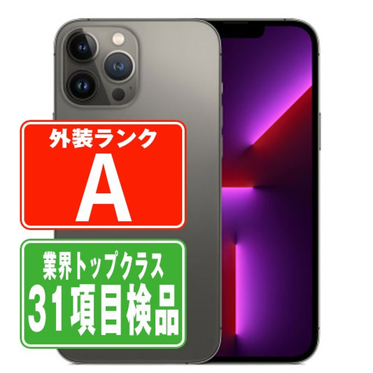 iPhone13 Pro 128GB グラファイト Aランク 美品 SIMフリー