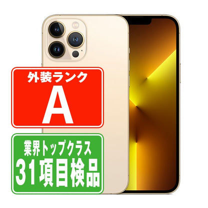 iPhone13 Pro 128GB ゴールド Aランク 美品 SIMフリー