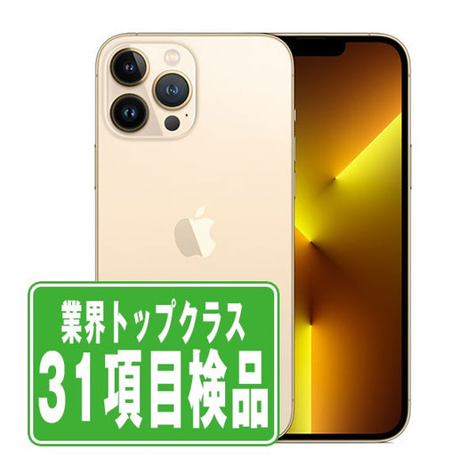 iPhone13 Pro 128GB ゴールド Bランク SIMフリー
