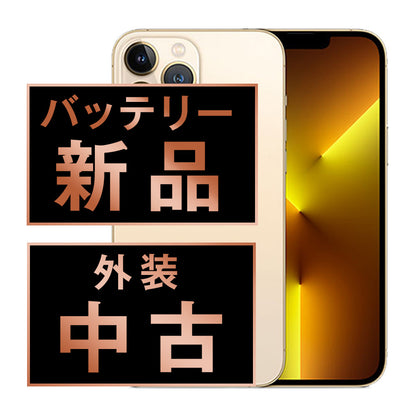 バッテリー100% iPhone13 Pro 128GB ゴールド Cランク SIMフリー