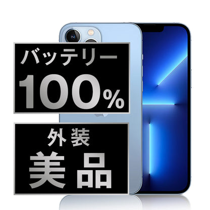 バッテリー100% iPhone13 Pro 128GB シエラブルー Aランク 美品 SIMフリー