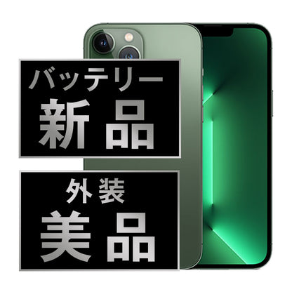 バッテリー100% iPhone13 Pro 128GB アルパイングリーン Aランク 美品 SIMフリー