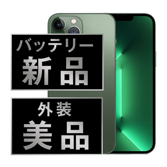 バッテリー100% iPhone13 Pro 128GB アルパイングリーン Aランク 美品 SIMフリー