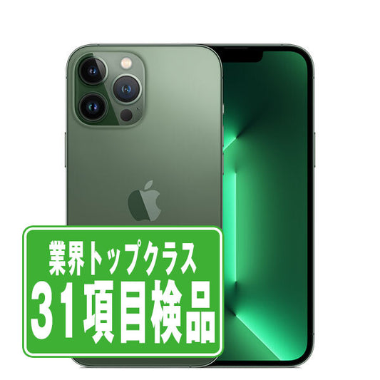 iPhone13 Pro 128GB アルパイングリーン Bランク SIMフリー