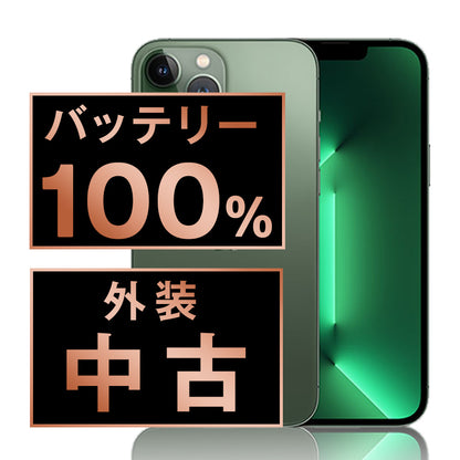 バッテリー100% iPhone13 Pro 128GB アルパイングリーン Bランク SIMフリー