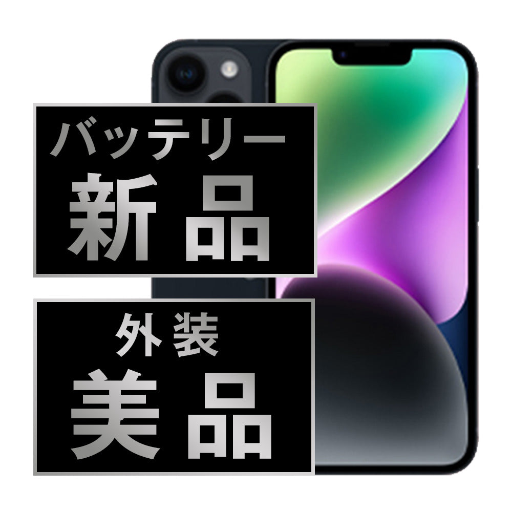 バッテリー100% iPhone14 512GB ミッドナイト Cランク SIMフリー