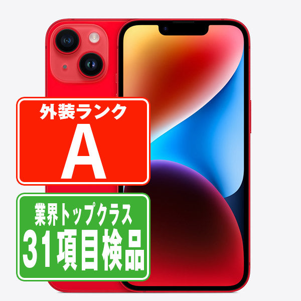 iPhone14 256GB RED Aランク 美品 SIMフリー