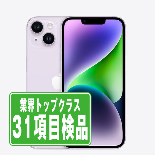 iPhone14 128GB パープル Bランク SIMフリー