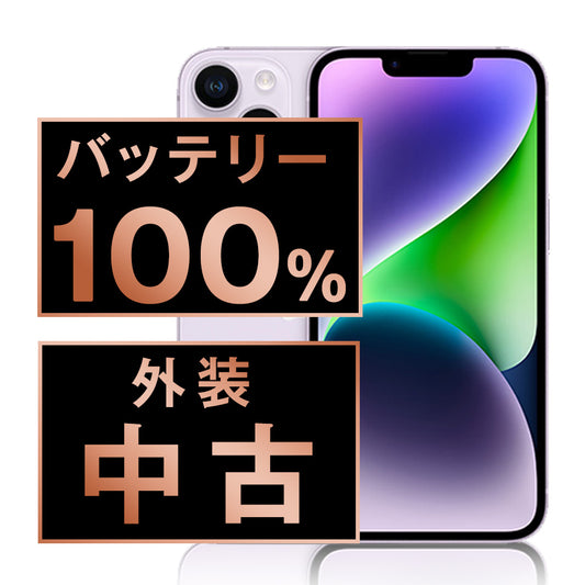 バッテリー100% iPhone14 128GB パープル Bランク SIMフリー