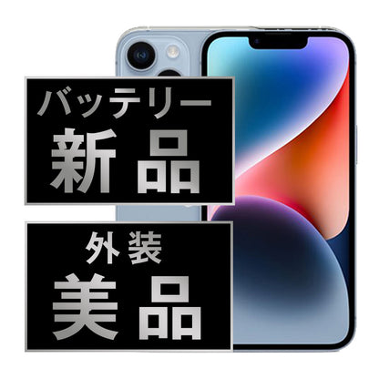 バッテリー100% iPhone14 128GB ブルー Aランク 美品 SIMフリー