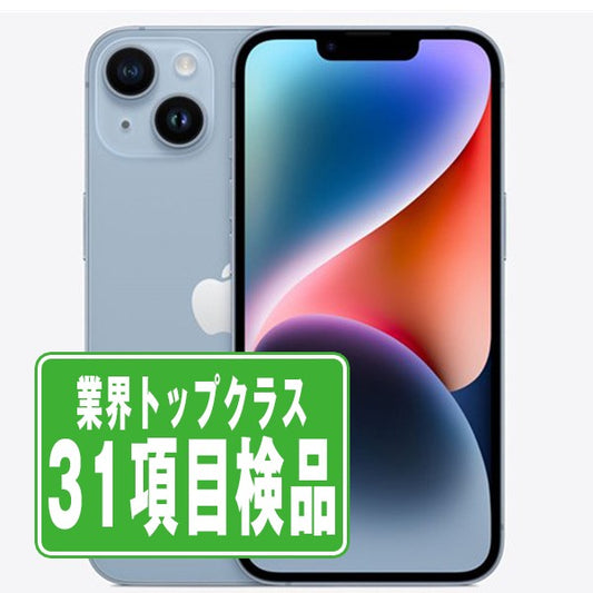 iPhone14 128GB ブルー Bランク SIMフリー