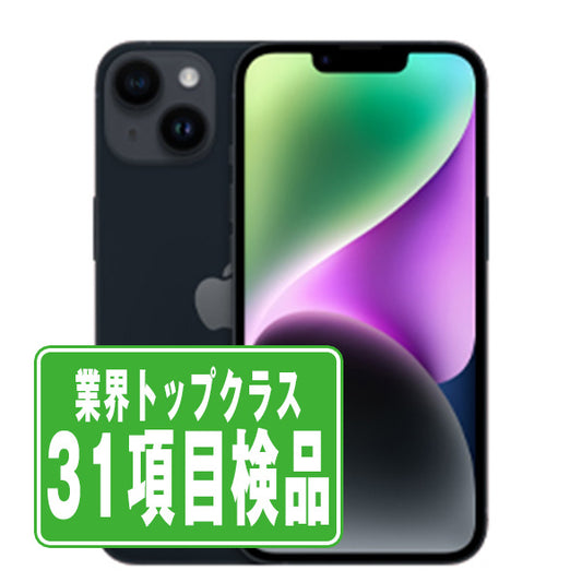 iPhone14 128GB ミッドナイト Bランク SIMフリー