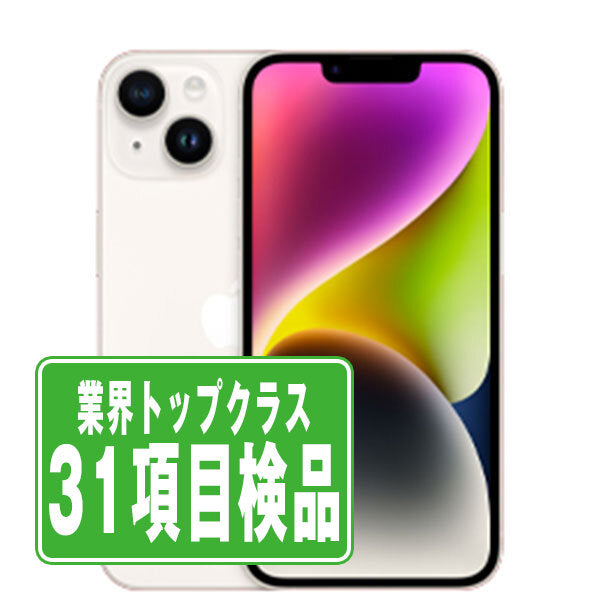 iPhone14 128GB スターライト Bランク SIMフリー
