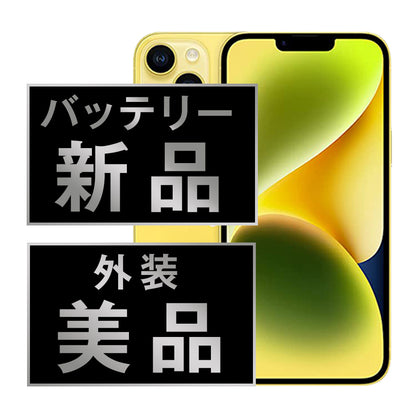 バッテリー100% iPhone14 256GB イエロー Aランク 美品 SIMフリー