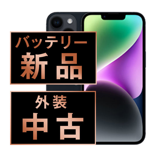 バッテリー100% iPhone14 Plus 256GB ミッドナイト Cランク SIMフリー