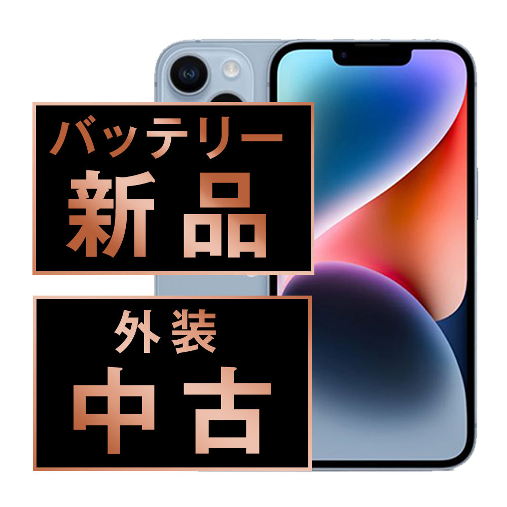 バッテリー100% iPhone14 Plus 128GB ブルー Bランク SIMフリー