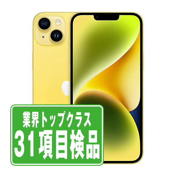 iPhone14 Plus 256GB イエロー Bランク SIMフリー