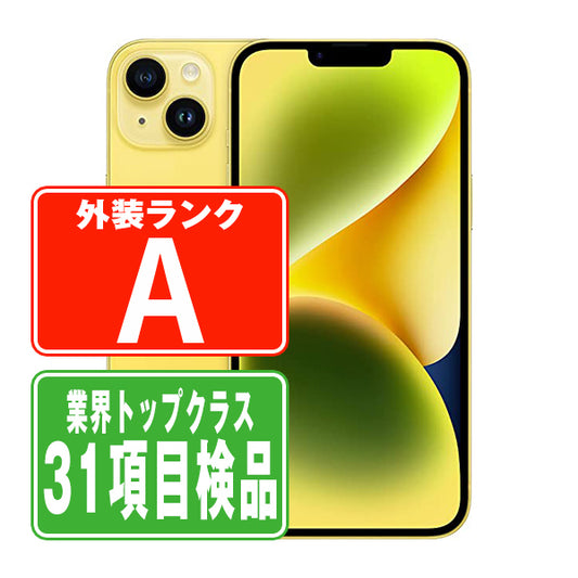 iPhone14 Plus 128GB イエロー Aランク 美品 SIMフリー