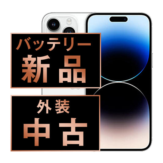 バッテリー100% iPhone14 Pro Max 128GB シルバー Cランク SIMフリー