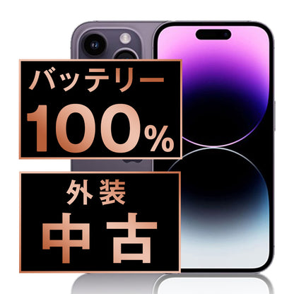 バッテリー100% iPhone14 Pro Max 128GB ディープパープル Cランク SIMフリー