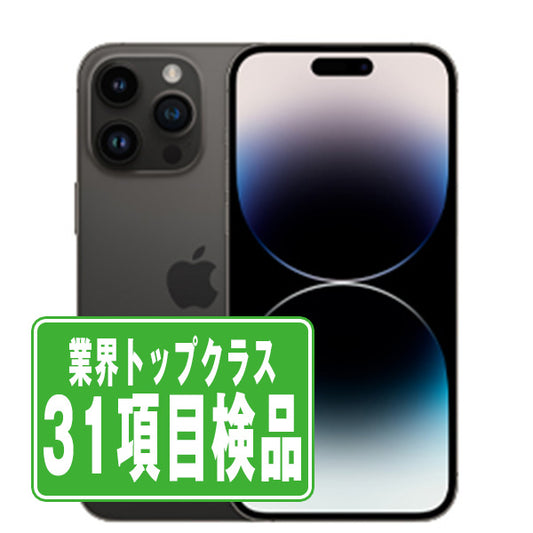 iPhone14 Pro 256GB スペースブラック Bランク SIMフリー