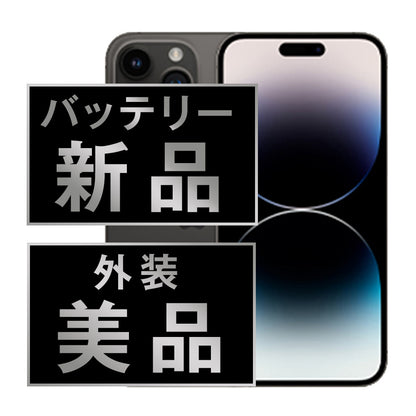 バッテリー100% iPhone14 Pro 128GB スペースブラック Aランク 美品 SIMフリー