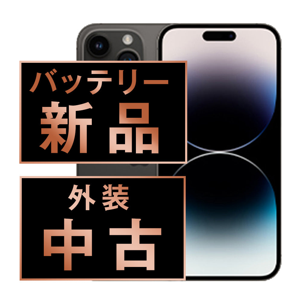バッテリー100% iPhone14 Pro 128GB スペースブラック Bランク SIMフリー