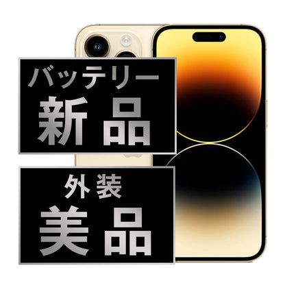 バッテリー100% iPhone14 Pro 128GB ゴールド Aランク 美品 SIMフリー