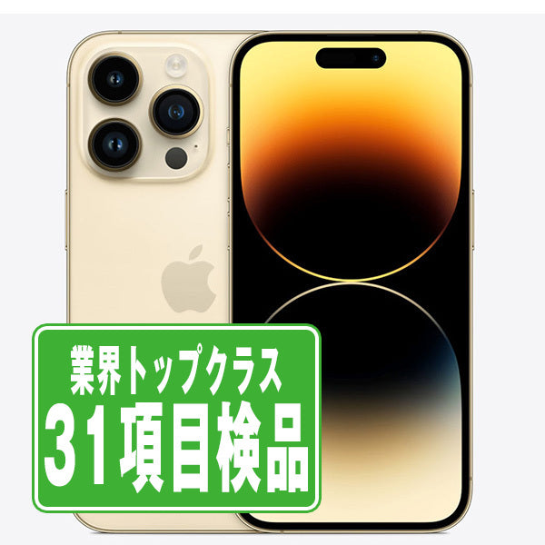 iPhone14 Pro 128GB ゴールド Bランク SIMフリー