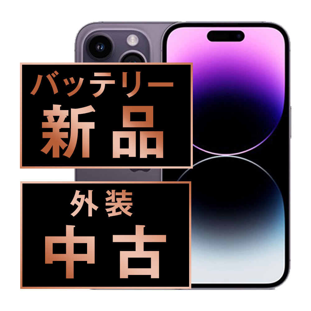 バッテリー100% iPhone14 Pro 128GB ディープパープル Cランク SIMフリー